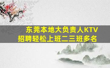 十堰夜总会招聘