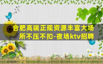 沧州KTV招聘