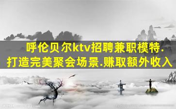长春酒吧招聘