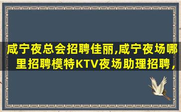 商洛夜场招聘